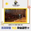 미소컴퍼니 | 🎩 초등학교 늘봄발표회 특별공연 ✨아이들이 직접 참여하는 키즈매직컴퍼니 마술공연 후기!