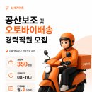 공산오토바이