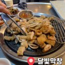 달빛막창 이미지