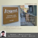 10월 문제해결연구소-이상배기자 초청강연 이미지