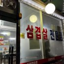 신용정육점 이미지