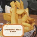 꿀맥 | 영통구청맛집 : &#34;폼프리츠&#34; 가볍게 맥주한잔하기 좋은 곳!감튀+맥주(블루문,꿀맥)솔직후기