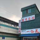 일선화 이미지