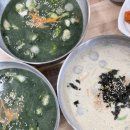 여수밀면 | 여수시청맛집 여수가야밀면 매생이굴떡국 옹심이들깨칼국수 후기