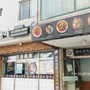 신가네오리숯불구이 이미지