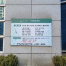 경희늘푸른노인전문병원 이미지