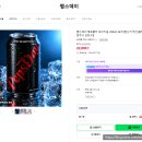 콜라 | 펩스데이 제로콜라 후기, 토종 국내 브랜드라 더 응원하게 되는 제로콜라