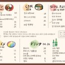 이자카야 야수무