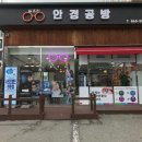 강내안경 이미지