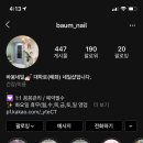 바움네일 이미지