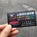 스파이더세차장광택 이미지