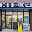 협동조합 모꼬지다락방 네이버블로그