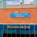 바보형제쭈꾸미 영천점 | 창원 가포 쭈꾸미 맛집, 바보형제쭈꾸미 가포직영점 삼겹쭈세트 후기
