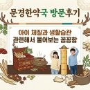 문경한약국 이미지