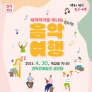 세계악기 이미지