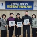 수원 팔달구치매안심센터 수원시민신문