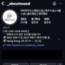 어바웃무드