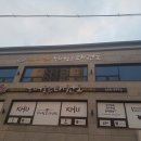 에이원 태권도장 이미지