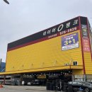 오페라주유소 | 청라가정점 타이어뱅크 타이어 교체 후기