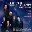 (공연) 홍혜란 최원휘와 함께하는 여민락콘서트 | 별은 빛나건만 공연후기/예술의전당/아트센터인천/롯데콘서트홀