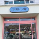 소륜소반 이미지