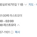 밤실로1 이미지