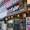 게다 | [세종 맛집 추천] 나성동 연어&육회 맛집 이자카야 '게다' 내돈내산 후기