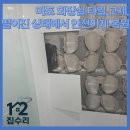 대원세탁 | 마포 화장실 샤워부스 타일 교체, 전부 떨어진 상태에서 안전하게 복원