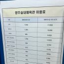 양주실내체육관 이미지