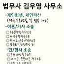 법무사김우영사무소 이미지