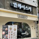 오로1519 | 기똥찼던 전라도 광주 맛집