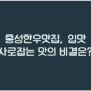 홍성한우 이미지