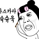 스마일유