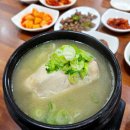 청송달기약수삼계탕 이미지