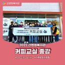 커피교실 이미지