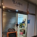 멍스테이 | 광명 애견카페 구로 애견카페 멍스테이 좋아요 ^^