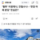 3월28일 0시 선거운동시작(또 너냐 철수야?) 이미지