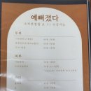 예뻐졌다 경북예천점