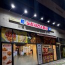 다비치안경김포구래역점 | 구래동 치킨 맛집 노상치킨 꿀 바른 간장치킨 짱맛 추천