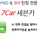 세븐카서비스 이미지