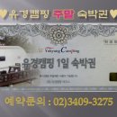 (주)유경 - 582 | (주)유경