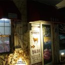 강원정육점한우전문식당 이미지