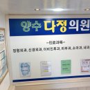 양수다정의원 이미지