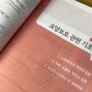 곰케어요양보호사교육원 네이버블로그