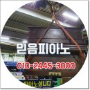 중랑중고피아노 | 중랑구 중고피아노 매입 팔고자 한다면