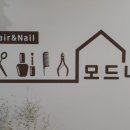 모드니헤어샵 이미지