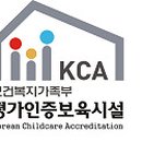 금능공립어린이집 이미지
