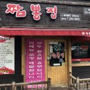 짬뽕집(호계 매곡점) 이미지
