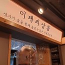 이태리살롱 이미지