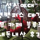 대강당(지하1층) 이미지